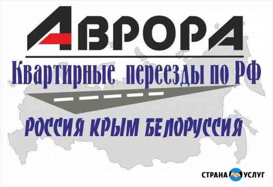 1433770ma1cba6e9 грузоперевозки кандалакша телефон по городу