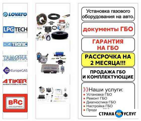 Установка газа Махачкала