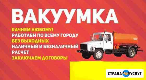 установка выгребной ямы в частном доме в улан удэ. 1513762mbcfa8930. установка выгребной ямы в частном доме в улан удэ фото. установка выгребной ямы в частном доме в улан удэ-1513762mbcfa8930. картинка установка выгребной ямы в частном доме в улан удэ. картинка 1513762mbcfa8930. Выгребная яма под ключ. Ж/б кольца. Подвод к дому. Вывоз грунта.