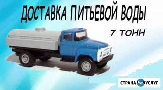 1546427mbc4ed818 доставка воды кущевская номер телефона