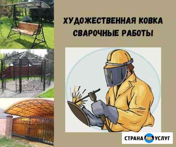 сварочные работы в чите полуавтомат. Смотреть фото сварочные работы в чите полуавтомат. Смотреть картинку сварочные работы в чите полуавтомат. Картинка про сварочные работы в чите полуавтомат. Фото сварочные работы в чите полуавтомат