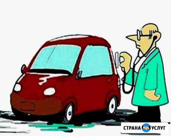 Диагностика автомобиля Курск