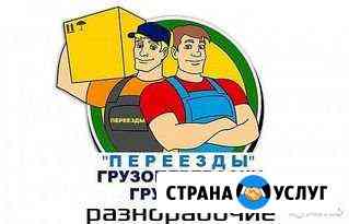 нужен рабочий на дачу на один день в чебоксарах. Смотреть фото нужен рабочий на дачу на один день в чебоксарах. Смотреть картинку нужен рабочий на дачу на один день в чебоксарах. Картинка про нужен рабочий на дачу на один день в чебоксарах. Фото нужен рабочий на дачу на один день в чебоксарах