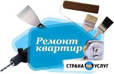 ремонт квартир в ачинске под ключ. Смотреть фото ремонт квартир в ачинске под ключ. Смотреть картинку ремонт квартир в ачинске под ключ. Картинка про ремонт квартир в ачинске под ключ. Фото ремонт квартир в ачинске под ключ