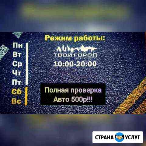 Ремонт ходовой Нижневартовск