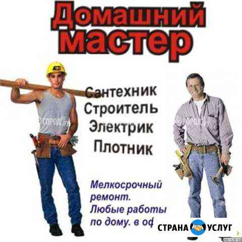 муж на час в нижневартовске номер телефона. Смотреть фото муж на час в нижневартовске номер телефона. Смотреть картинку муж на час в нижневартовске номер телефона. Картинка про муж на час в нижневартовске номер телефона. Фото муж на час в нижневартовске номер телефона