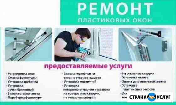 ремонт пластиковых дверей улан удэ. Смотреть фото ремонт пластиковых дверей улан удэ. Смотреть картинку ремонт пластиковых дверей улан удэ. Картинка про ремонт пластиковых дверей улан удэ. Фото ремонт пластиковых дверей улан удэ