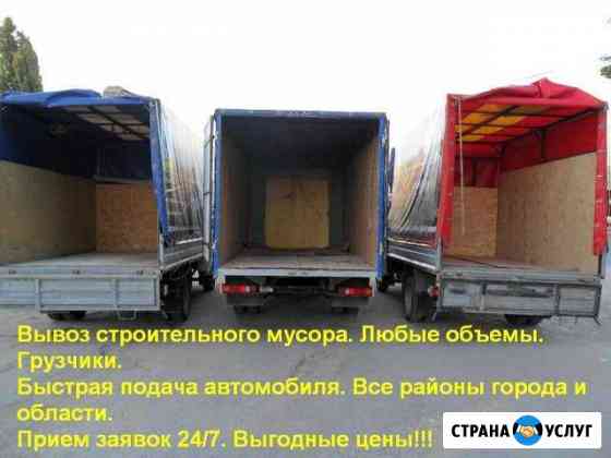 Вывоз мусора Лыткарино