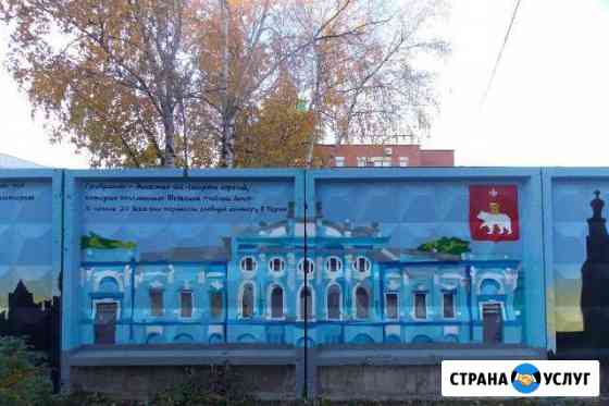 рисунок на стене в перми. Смотреть фото рисунок на стене в перми. Смотреть картинку рисунок на стене в перми. Картинка про рисунок на стене в перми. Фото рисунок на стене в перми
