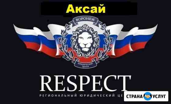 Оформление и регистрация гбо, реф, двс в гибдд Аксай