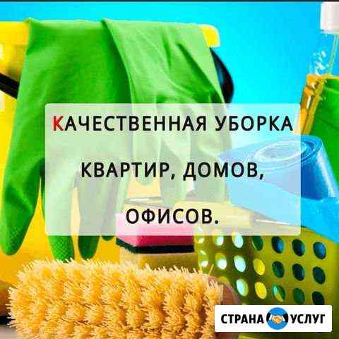 уборка квартир в новороссийске без посредников свежие объявления. Смотреть фото уборка квартир в новороссийске без посредников свежие объявления. Смотреть картинку уборка квартир в новороссийске без посредников свежие объявления. Картинка про уборка квартир в новороссийске без посредников свежие объявления. Фото уборка квартир в новороссийске без посредников свежие объявления