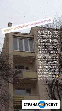расширение балкона в калининграде. Смотреть фото расширение балкона в калининграде. Смотреть картинку расширение балкона в калининграде. Картинка про расширение балкона в калининграде. Фото расширение балкона в калининграде
