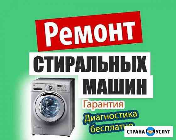 ремонт стиральных машин в анапе с выездом на дом частные объявления. 1787352mbfde76d6. ремонт стиральных машин в анапе с выездом на дом частные объявления фото. ремонт стиральных машин в анапе с выездом на дом частные объявления-1787352mbfde76d6. картинка ремонт стиральных машин в анапе с выездом на дом частные объявления. картинка 1787352mbfde76d6. Наша мастерская осуществляет профессиональный ремонт стиральных машин на дому, с гарантией до 12 месяцев!