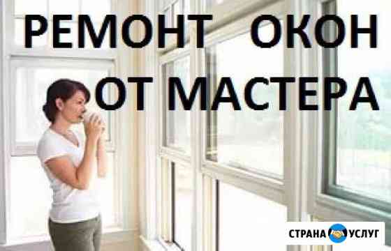 ремонт пластиковых дверей улан удэ. Смотреть фото ремонт пластиковых дверей улан удэ. Смотреть картинку ремонт пластиковых дверей улан удэ. Картинка про ремонт пластиковых дверей улан удэ. Фото ремонт пластиковых дверей улан удэ