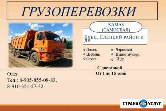 1829733m3975a4b9 грузчики в ельце найти телефон