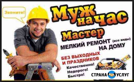 муж на час в нижневартовске номер телефона. Смотреть фото муж на час в нижневартовске номер телефона. Смотреть картинку муж на час в нижневартовске номер телефона. Картинка про муж на час в нижневартовске номер телефона. Фото муж на час в нижневартовске номер телефона