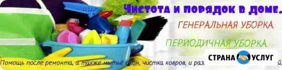 уборка квартир частные объявления в туле. Смотреть фото уборка квартир частные объявления в туле. Смотреть картинку уборка квартир частные объявления в туле. Картинка про уборка квартир частные объявления в туле. Фото уборка квартир частные объявления в туле
