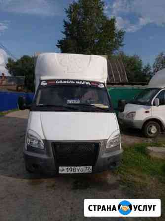 1910159md6504c2d грузоперевозки тобольск газель недорого номер