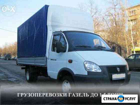 1919384m0a2b490d грузоперевозки тобольск газель недорого номер