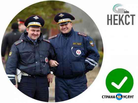 Переоборудование регистрация изменений авто Златоуст