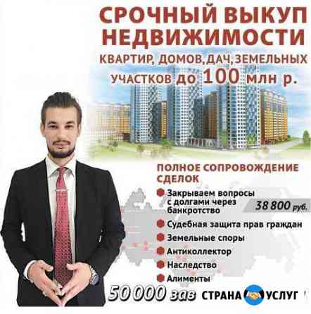 объявление срочный выкуп квартир. Смотреть фото объявление срочный выкуп квартир. Смотреть картинку объявление срочный выкуп квартир. Картинка про объявление срочный выкуп квартир. Фото объявление срочный выкуп квартир