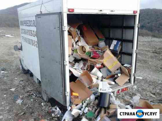 Вывоз мусора Сергиев Посад