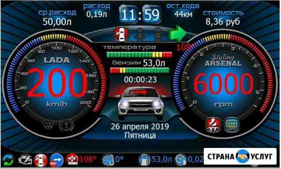 Прошивка 6.5.1 на Приору 2 / Гранту/Люкс Калину 2 Махачкала