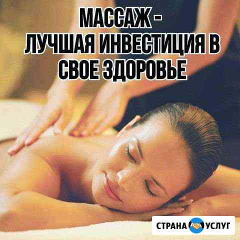 массаж в воронеже частные объявления база на дому. Смотреть фото массаж в воронеже частные объявления база на дому. Смотреть картинку массаж в воронеже частные объявления база на дому. Картинка про массаж в воронеже частные объявления база на дому. Фото массаж в воронеже частные объявления база на дому