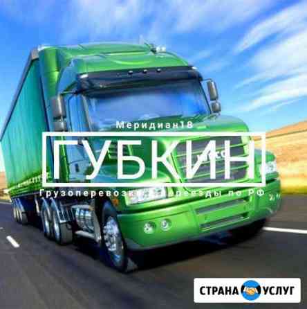1970515mf3db6fe5 губкин грузоперевозки газель дешево номера