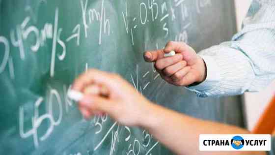 репетитор по математике в чите. Смотреть фото репетитор по математике в чите. Смотреть картинку репетитор по математике в чите. Картинка про репетитор по математике в чите. Фото репетитор по математике в чите