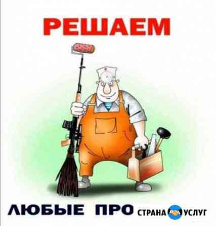 муж на час в нижневартовске номер телефона. Смотреть фото муж на час в нижневартовске номер телефона. Смотреть картинку муж на час в нижневартовске номер телефона. Картинка про муж на час в нижневартовске номер телефона. Фото муж на час в нижневартовске номер телефона