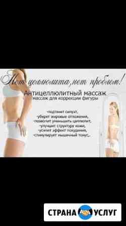 массаж с выездом на дом частные объявления московская область. Смотреть фото массаж с выездом на дом частные объявления московская область. Смотреть картинку массаж с выездом на дом частные объявления московская область. Картинка про массаж с выездом на дом частные объявления московская область. Фото массаж с выездом на дом частные объявления московская область
