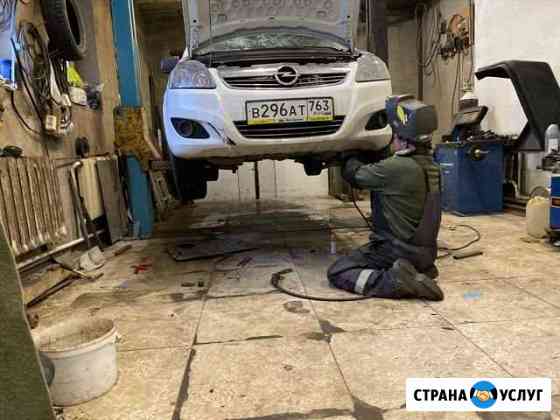 Автосервис Самара