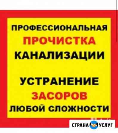 прочистка канализации в уфе в частном доме. 2123886mce037fc0. прочистка канализации в уфе в частном доме фото. прочистка канализации в уфе в частном доме-2123886mce037fc0. картинка прочистка канализации в уфе в частном доме. картинка 2123886mce037fc0. Наша команда работает круглосуточно