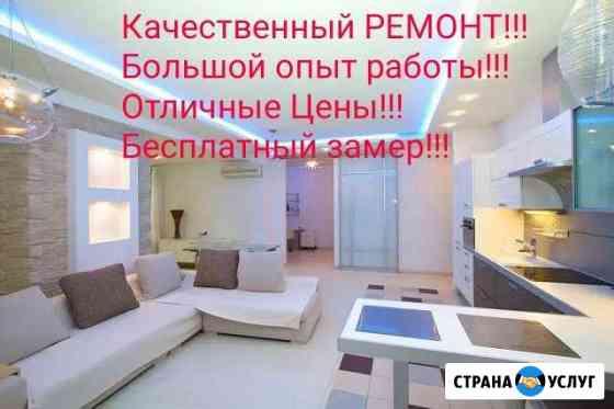 частные объявления ремонт квартир в барнауле. Смотреть фото частные объявления ремонт квартир в барнауле. Смотреть картинку частные объявления ремонт квартир в барнауле. Картинка про частные объявления ремонт квартир в барнауле. Фото частные объявления ремонт квартир в барнауле