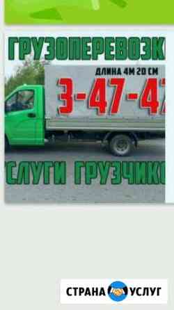 2139589m800ac45f грузоперевозки когалым по городу телефон