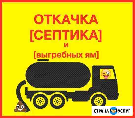 септики для частного дома в кургане. Смотреть фото септики для частного дома в кургане. Смотреть картинку септики для частного дома в кургане. Картинка про септики для частного дома в кургане. Фото септики для частного дома в кургане