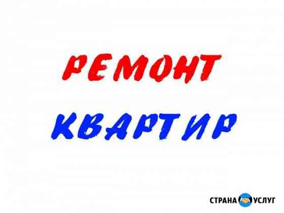 частные объявления ремонт квартир в барнауле. Смотреть фото частные объявления ремонт квартир в барнауле. Смотреть картинку частные объявления ремонт квартир в барнауле. Картинка про частные объявления ремонт квартир в барнауле. Фото частные объявления ремонт квартир в барнауле