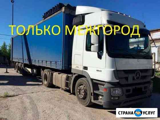 Грузоперевозки Абакан