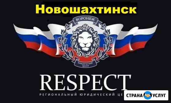 Оформление и регистрация гбо, реф, двс в гибдд Новошахтинск