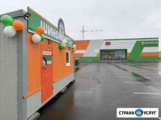 Шиномонтаж Северодвинск
