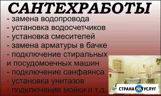 установка выгребной ямы в частном доме в улан удэ. 2184879m6c306306. установка выгребной ямы в частном доме в улан удэ фото. установка выгребной ямы в частном доме в улан удэ-2184879m6c306306. картинка установка выгребной ямы в частном доме в улан удэ. картинка 2184879m6c306306. Выгребная яма под ключ. Ж/б кольца. Подвод к дому. Вывоз грунта.