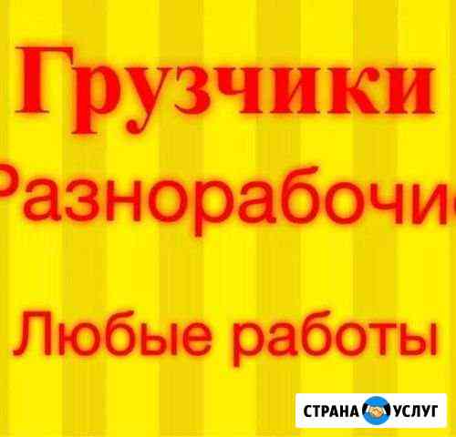 нужен рабочий на дачу на один день в чебоксарах. Смотреть фото нужен рабочий на дачу на один день в чебоксарах. Смотреть картинку нужен рабочий на дачу на один день в чебоксарах. Картинка про нужен рабочий на дачу на один день в чебоксарах. Фото нужен рабочий на дачу на один день в чебоксарах