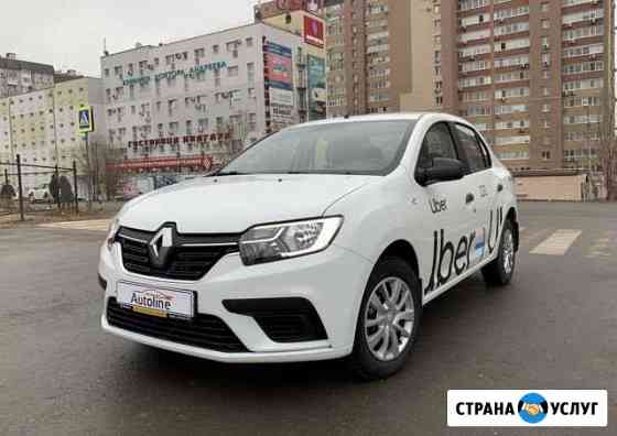 Аренда авто для такси Самара