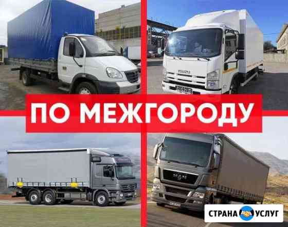 2194820m591262b2 грузоперевозки тобольск газель недорого номер