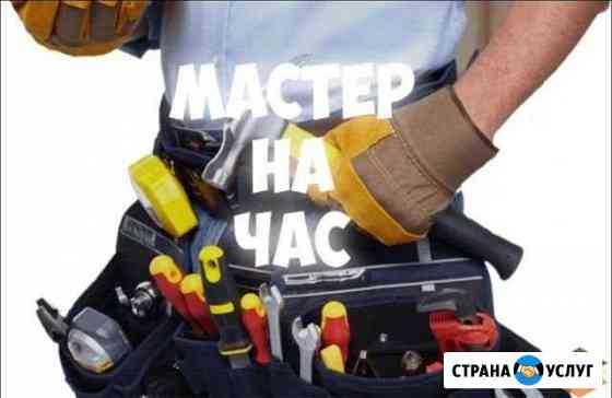 муж на час в нижневартовске номер телефона. Смотреть фото муж на час в нижневартовске номер телефона. Смотреть картинку муж на час в нижневартовске номер телефона. Картинка про муж на час в нижневартовске номер телефона. Фото муж на час в нижневартовске номер телефона