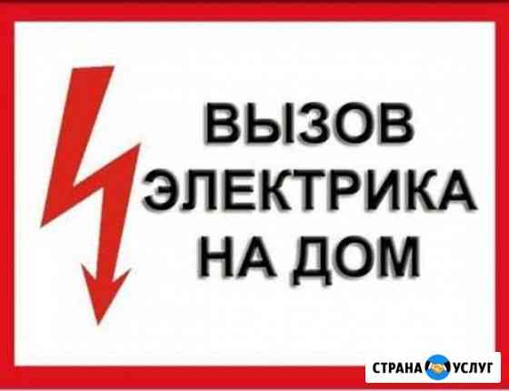 электрик в салавате телефон 2203332mc87f496b