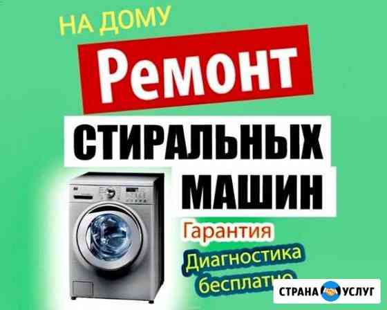 ремонт стиральных машин в анапе с выездом на дом частные объявления. 2213118m2b1a36fa. ремонт стиральных машин в анапе с выездом на дом частные объявления фото. ремонт стиральных машин в анапе с выездом на дом частные объявления-2213118m2b1a36fa. картинка ремонт стиральных машин в анапе с выездом на дом частные объявления. картинка 2213118m2b1a36fa. Наша мастерская осуществляет профессиональный ремонт стиральных машин на дому, с гарантией до 12 месяцев!