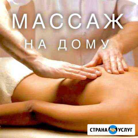 массаж с выездом на дом частные объявления московская область. Смотреть фото массаж с выездом на дом частные объявления московская область. Смотреть картинку массаж с выездом на дом частные объявления московская область. Картинка про массаж с выездом на дом частные объявления московская область. Фото массаж с выездом на дом частные объявления московская область