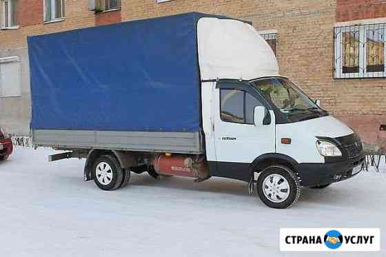 2293653m5cce3dce ишим грузоперевозки газель недорого телефон
